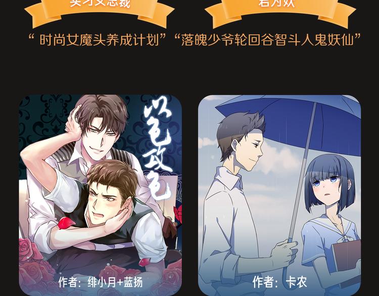 🍚新作大放送 点击送暑期漫画大礼包~！ 第15页
