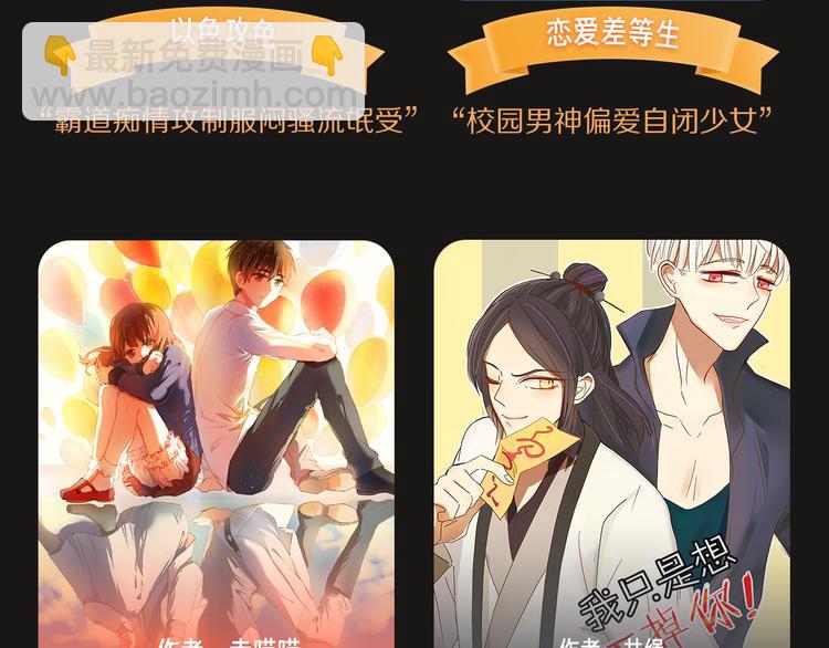 🍚新作大放送 点击送暑期漫画大礼包~！ 第16页