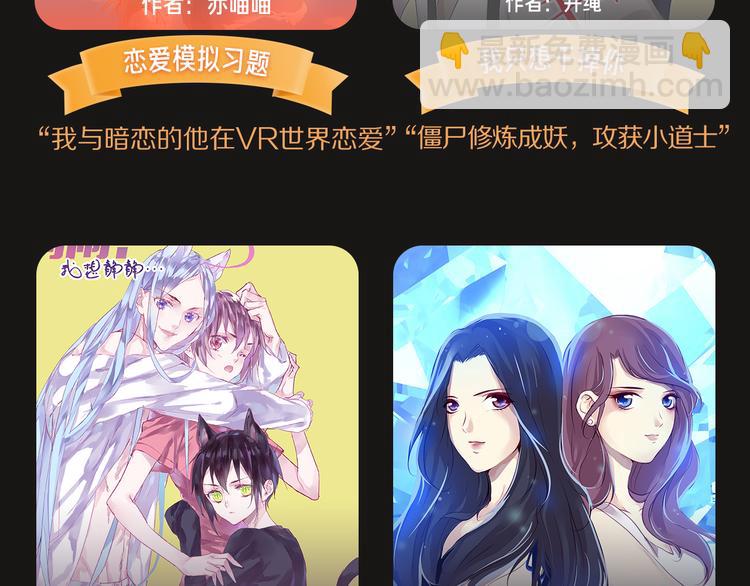 🍚新作大放送 点击送暑期漫画大礼包~！ 第17页