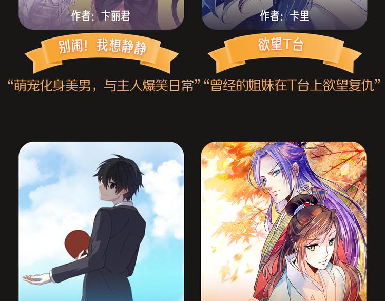 🍚新作大放送 点击送暑期漫画大礼包~！ 第18页