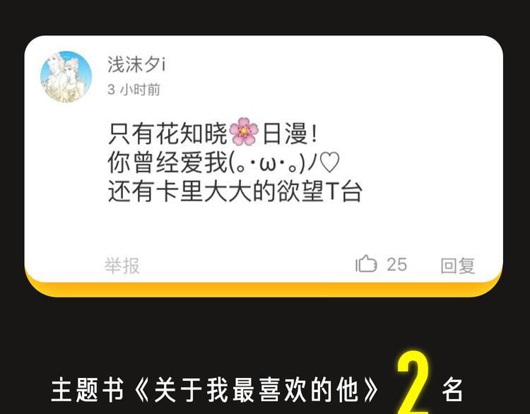 🍚新作大放送 点击送暑期漫画大礼包~！ 第27页