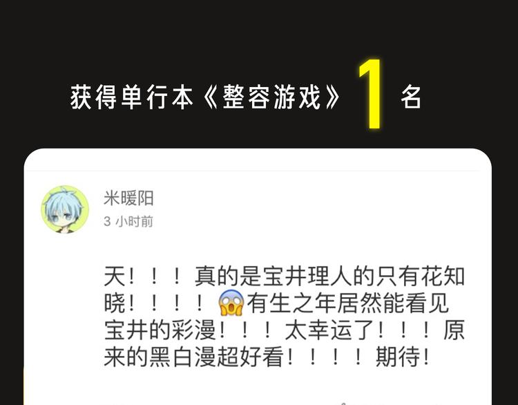 🍚新作大放送 点击送暑期漫画大礼包~！ 第30页
