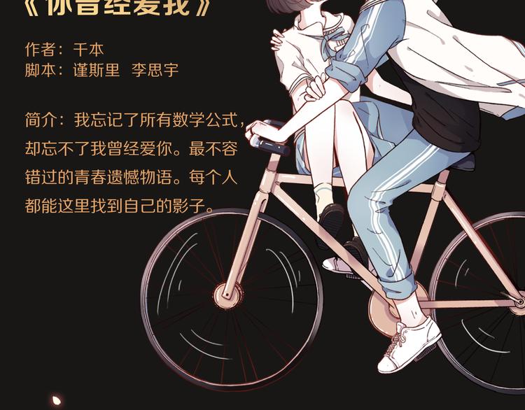 🍚新作大放送 点击送暑期漫画大礼包~！ 第6页