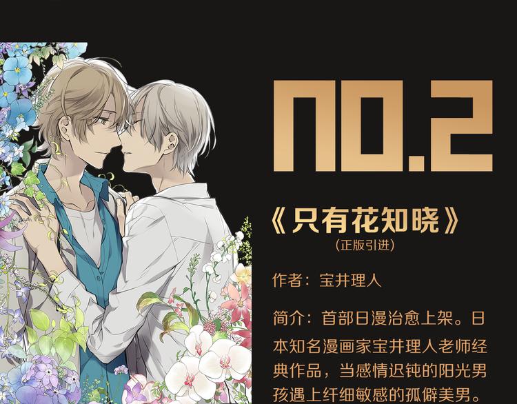 🍚新作大放送 点击送暑期漫画大礼包~！ 第7页