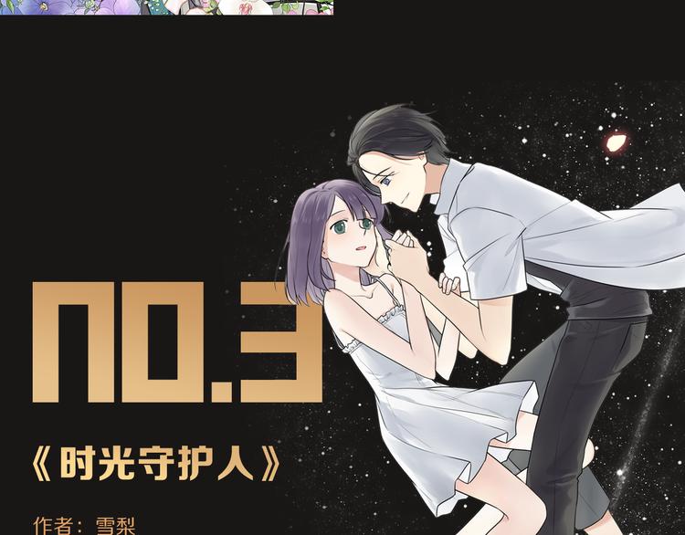 🍚新作大放送 点击送暑期漫画大礼包~！ 第8页