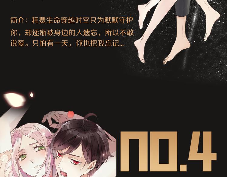 🍚新作大放送 点击送暑期漫画大礼包~！ 第9页