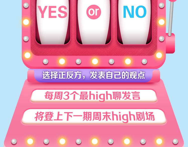 🍚新作大放送 非常喜欢一个人，你会大胆表白吗？ 第11页