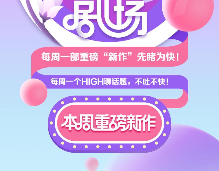 🍚新作大放送 非常喜欢一个人，你会大胆表白吗？ 第2页