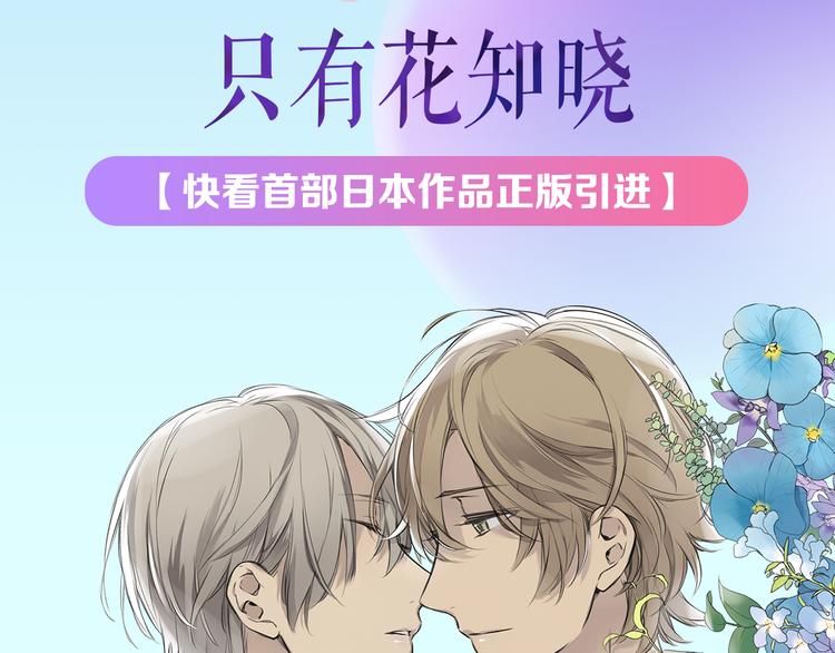 🍚新作大放送 非常喜欢一个人，你会大胆表白吗？ 第3页