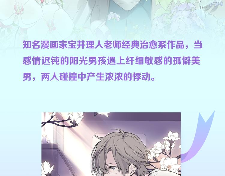 🍚新作大放送 非常喜欢一个人，你会大胆表白吗？ 第5页