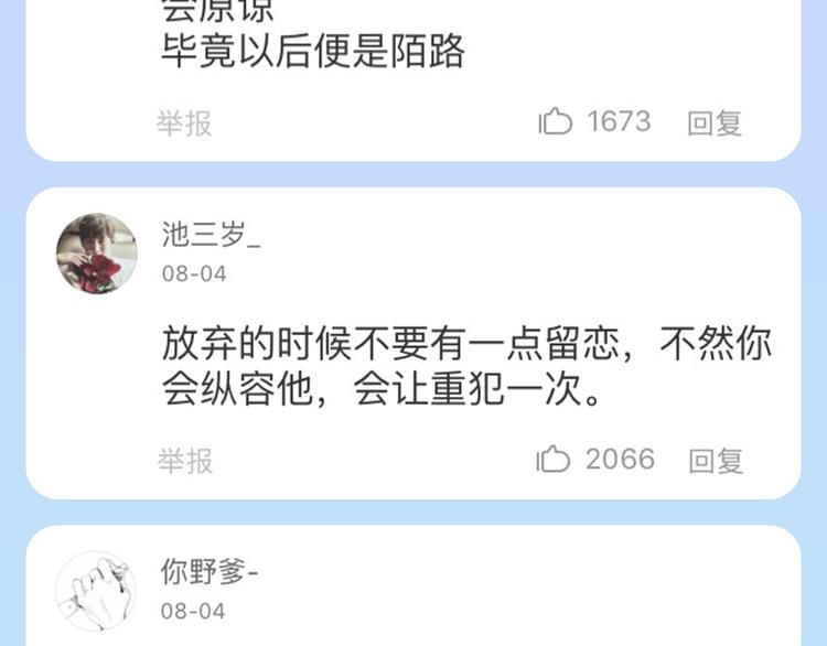 🍚新作大放送 非常喜欢一个人，你会大胆表白吗？ 第8页