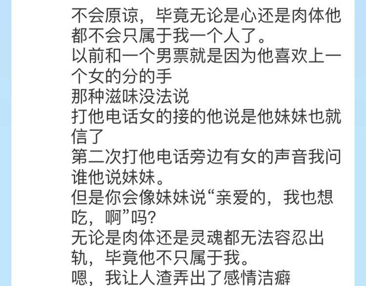 🍚新作大放送 非常喜欢一个人，你会大胆表白吗？ 第9页