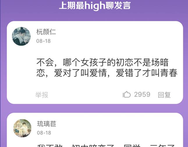 🍚新作大放送 你会为了爱的人，付出生命吗？ 第12页