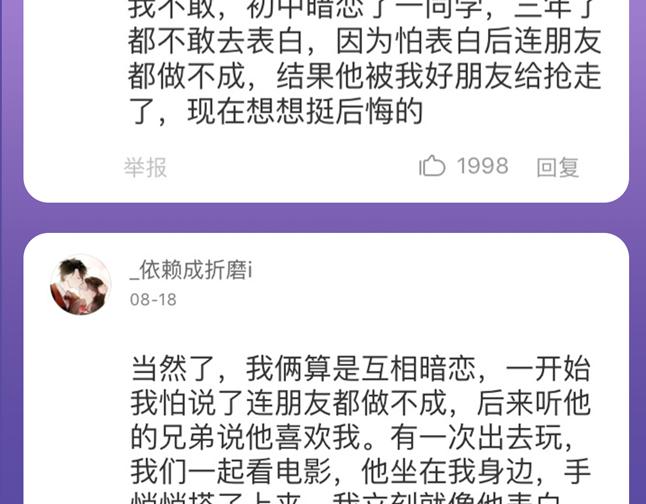 🍚新作大放送 你会为了爱的人，付出生命吗？ 第13页