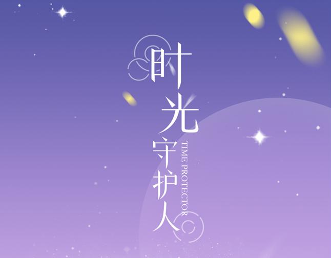 🍚新作大放送 你会为了爱的人，付出生命吗？ 第3页
