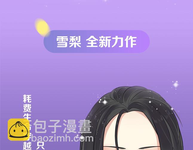 🍚新作大放送 你会为了爱的人，付出生命吗？ 第6页