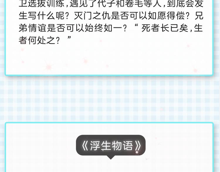 🍚新作大放送 近期新作预览 第8页