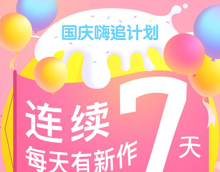 🍚新作大放送 点击赠送国庆福利啦！ 第1页