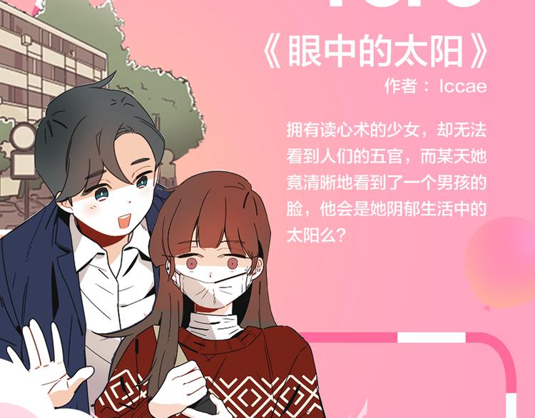 🍚新作大放送 点击赠送国庆福利啦！ 第14页