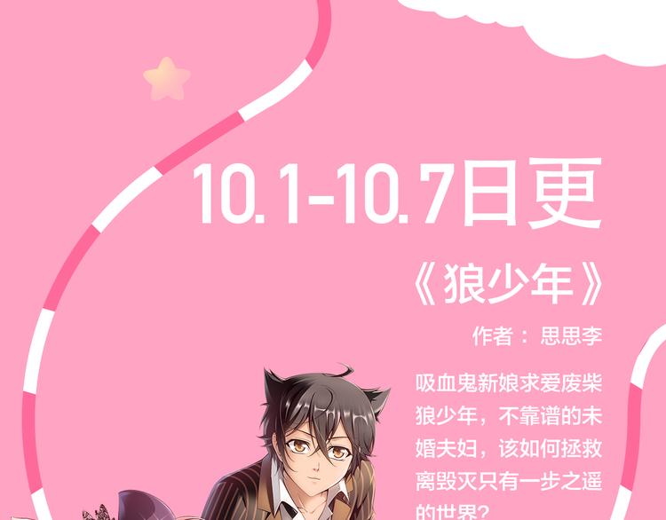 🍚新作大放送 点击赠送国庆福利啦！ 第17页