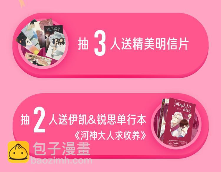🍚新作大放送 点击赠送国庆福利啦！ 第20页