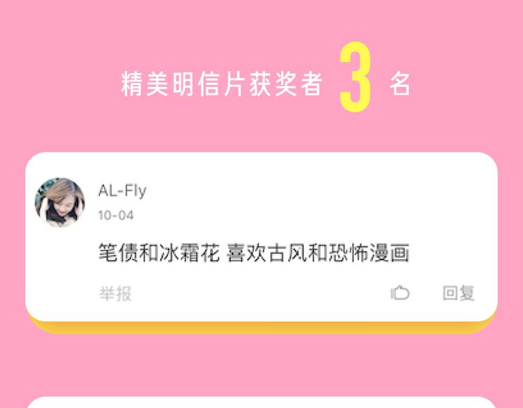 🍚新作大放送 点击赠送国庆福利啦！ 第23页