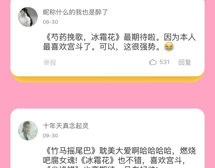 🍚新作大放送 点击赠送国庆福利啦！ 第24页