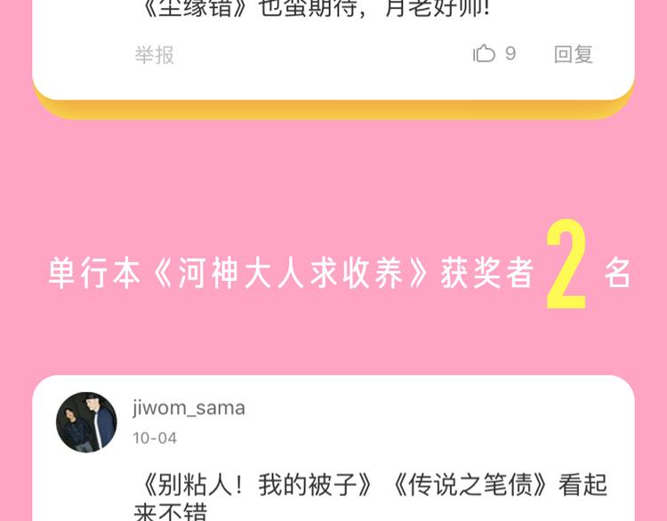 🍚新作大放送 点击赠送国庆福利啦！ 第25页