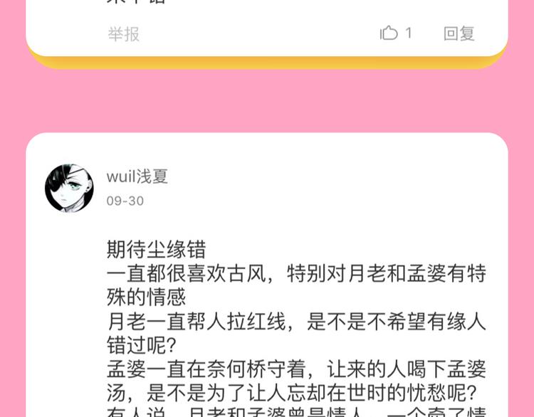 🍚新作大放送 点击赠送国庆福利啦！ 第26页