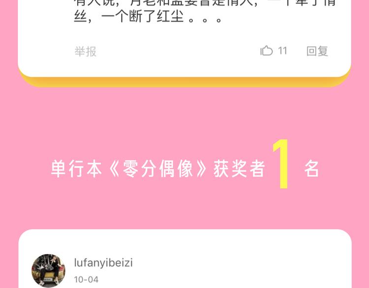 🍚新作大放送 点击赠送国庆福利啦！ 第27页