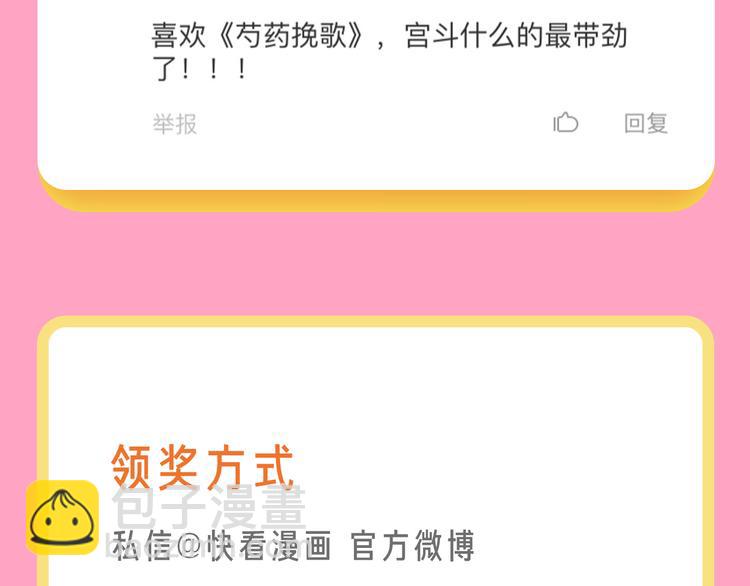 🍚新作大放送 点击赠送国庆福利啦！ 第28页