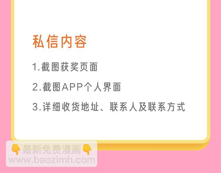 🍚新作大放送 点击赠送国庆福利啦！ 第29页