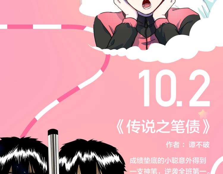 🍚新作大放送 点击赠送国庆福利啦！ 第6页