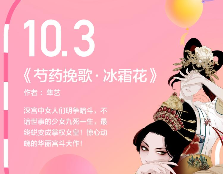 🍚新作大放送 点击赠送国庆福利啦！ 第8页