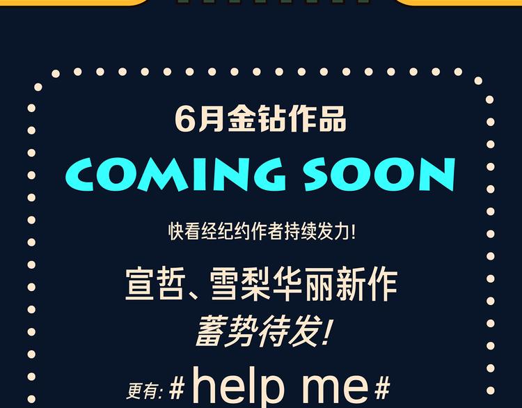 🍚新作大放送 评论送单行本豪华礼包！ 第12页