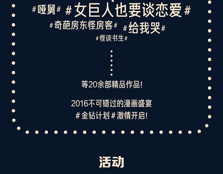 🍚新作大放送 评论送单行本豪华礼包！ 第13页
