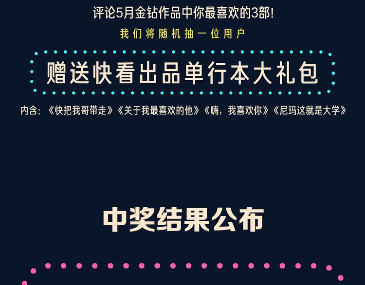 🍚新作大放送 评论送单行本豪华礼包！ 第14页