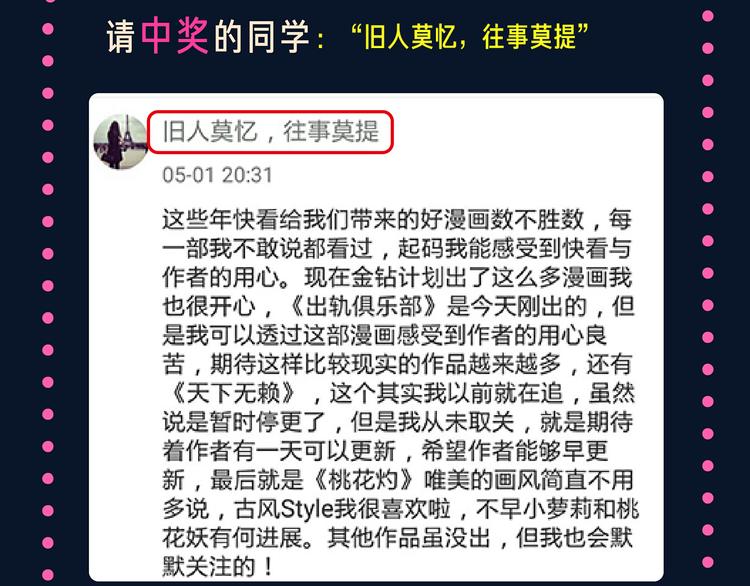 🍚新作大放送 评论送单行本豪华礼包！ 第15页
