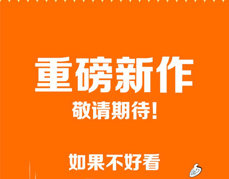 🍚新作大放送 福利！元旦假期吐血日更！ 第10页