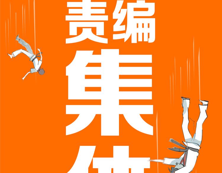 🍚新作大放送 福利！元旦假期吐血日更！ 第11页