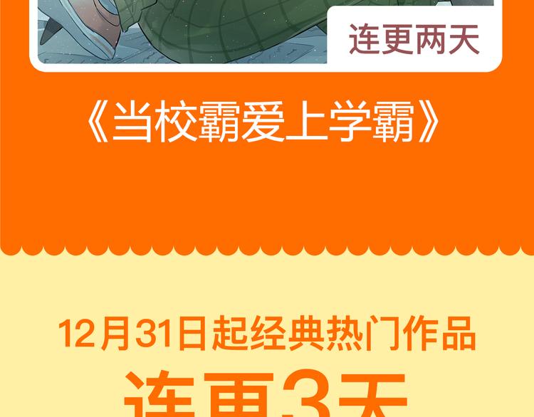 🍚新作大放送 福利！元旦假期吐血日更！ 第7页