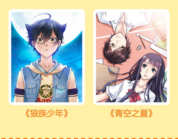 🍚新作大放送 福利！元旦假期吐血日更！ 第9页