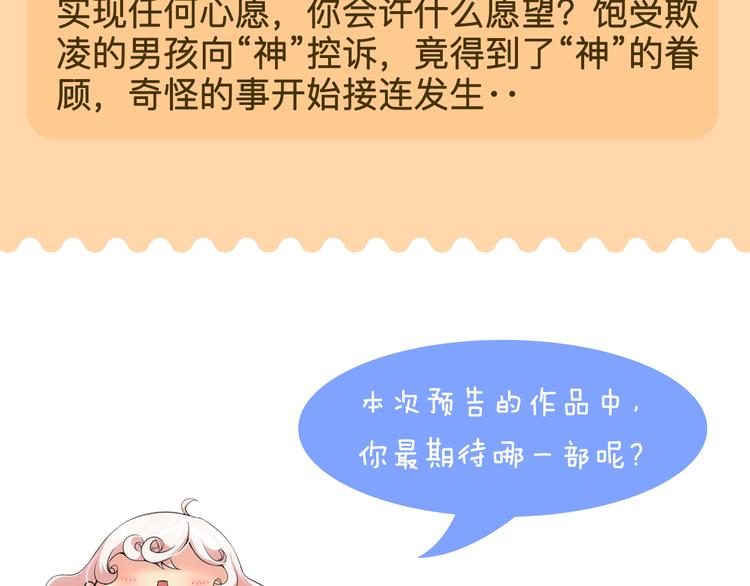 🍚新作大放送 绝美古风新作华丽来袭！ 第9页