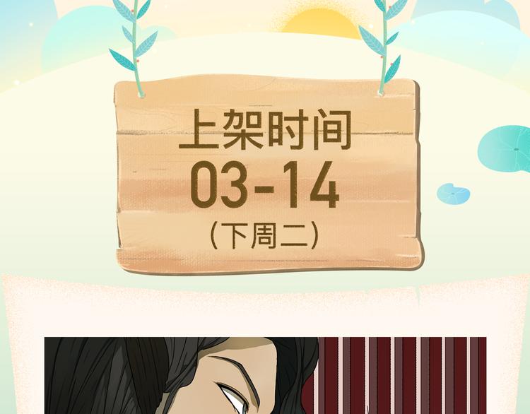 🍚新作大放送 一大波美男即将刷屏！ 第2页