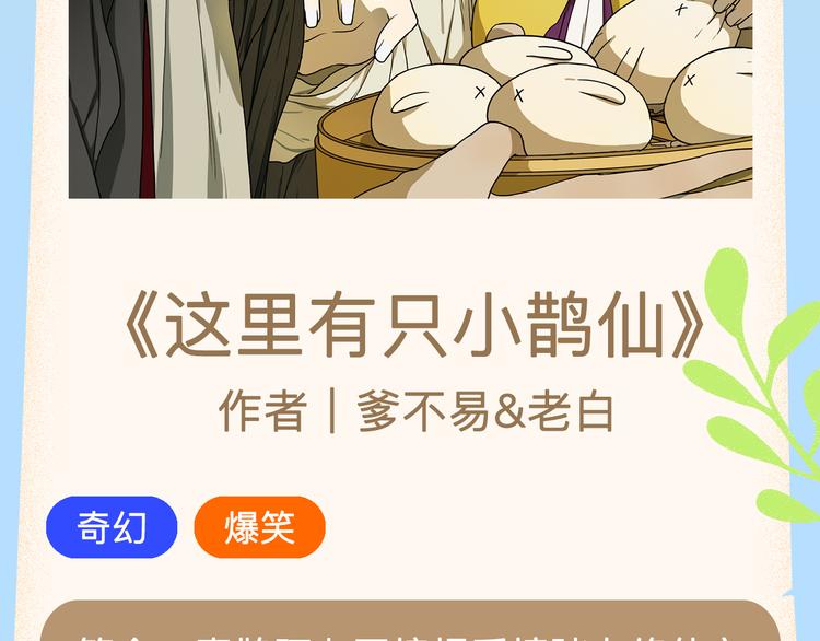 🍚新作大放送 一大波美男即将刷屏！ 第4页