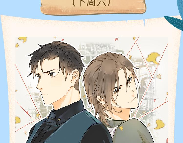 🍚新作大放送 一大波美男即将刷屏！ 第6页