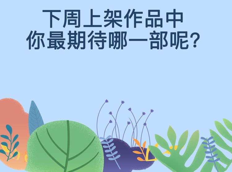 🍚新作大放送 连更福利！奇幻古风新作来袭！ 第13页