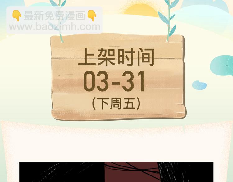🍚新作大放送 连更福利！奇幻古风新作来袭！ 第2页