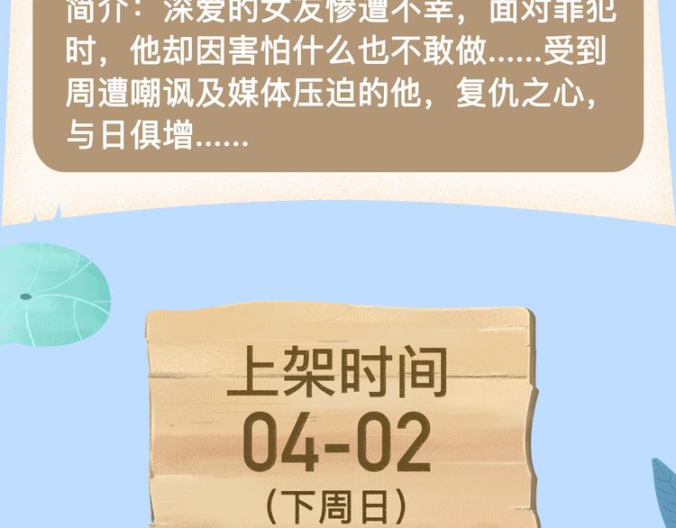 🍚新作大放送 连更福利！奇幻古风新作来袭！ 第5页
