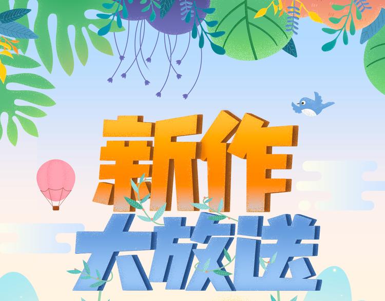 🍚新作大放送 美男吸血鬼即将来袭！ 第1页